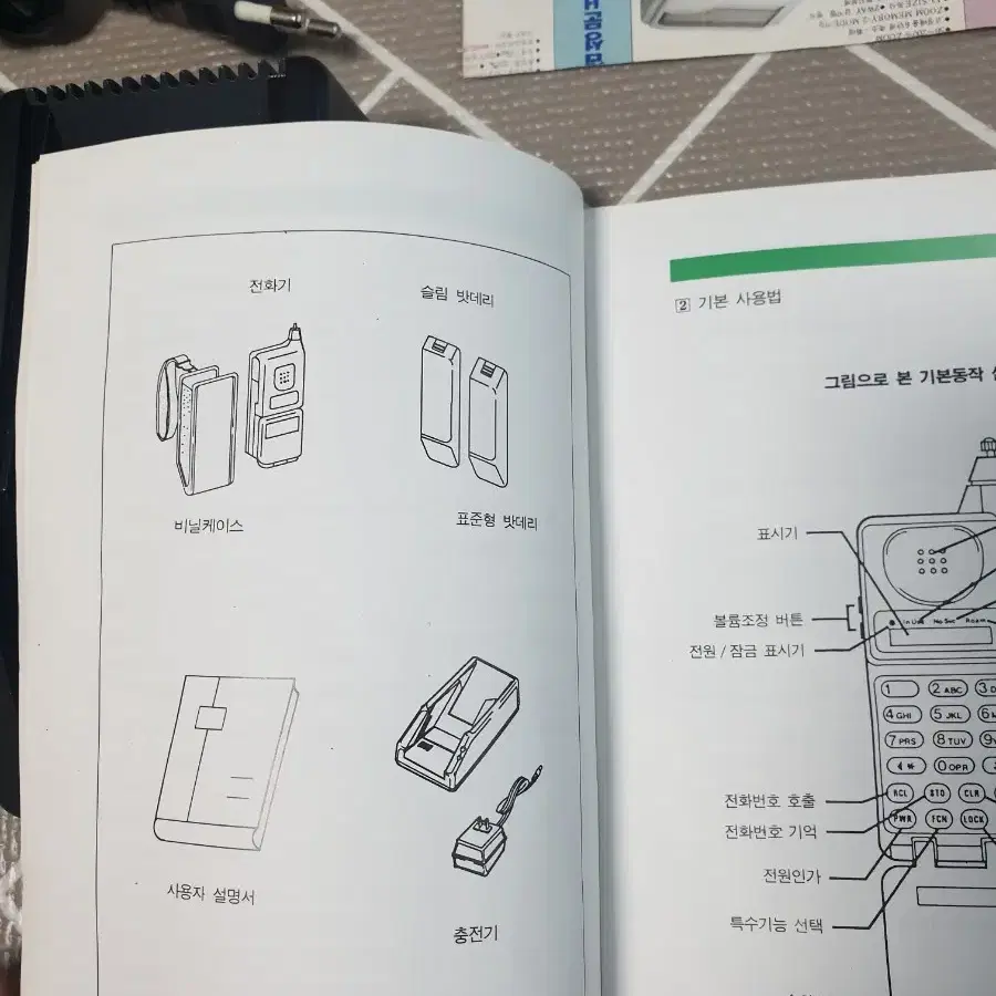 모토로라 옛날휴대전화 충전기입니다