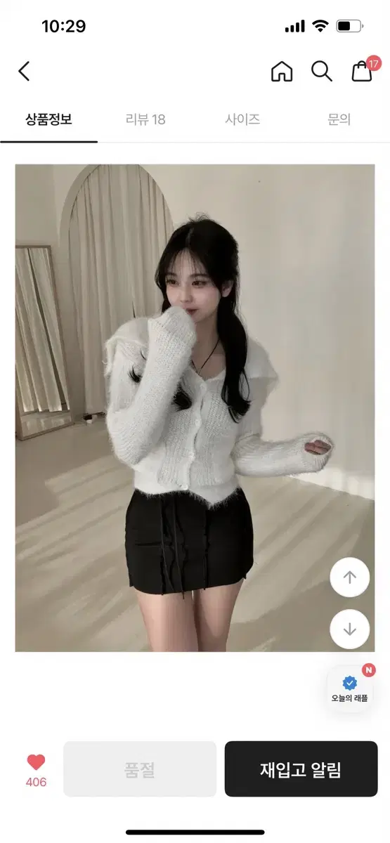 세일러 카라넥 솔잎 아방가디건 (에이블리)