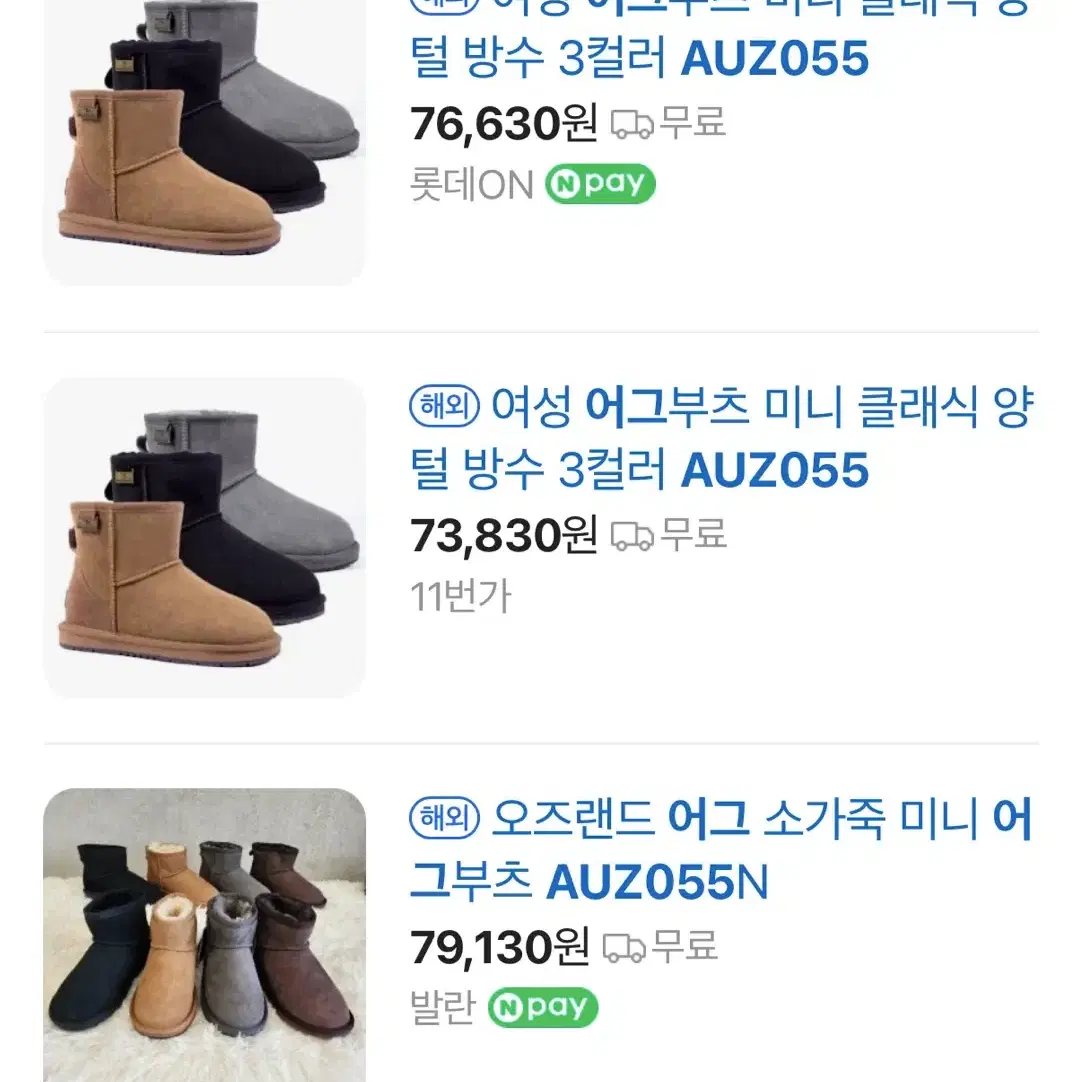 어그 UGG 245