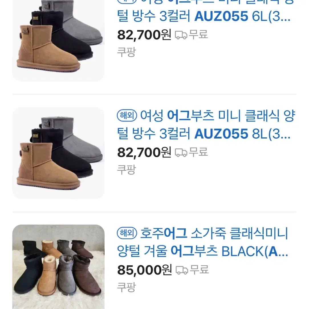 어그 UGG 245