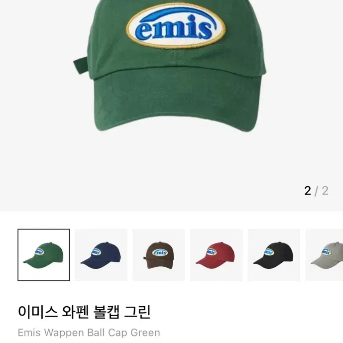 이미스 와펜 볼캡 그린 모자 스냅백 버킷햇 나이키 폴로 mlb 뉴에라