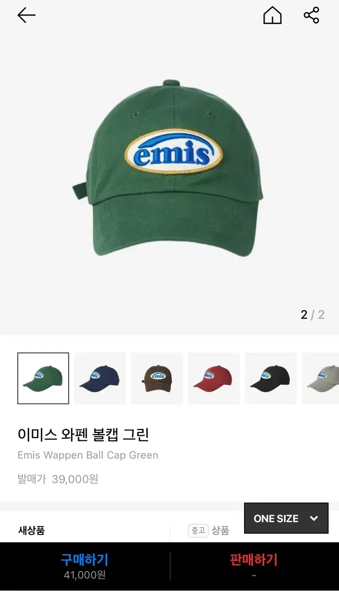 이미스 와펜 볼캡 그린 모자 스냅백 버킷햇 나이키 폴로 mlb 뉴에라