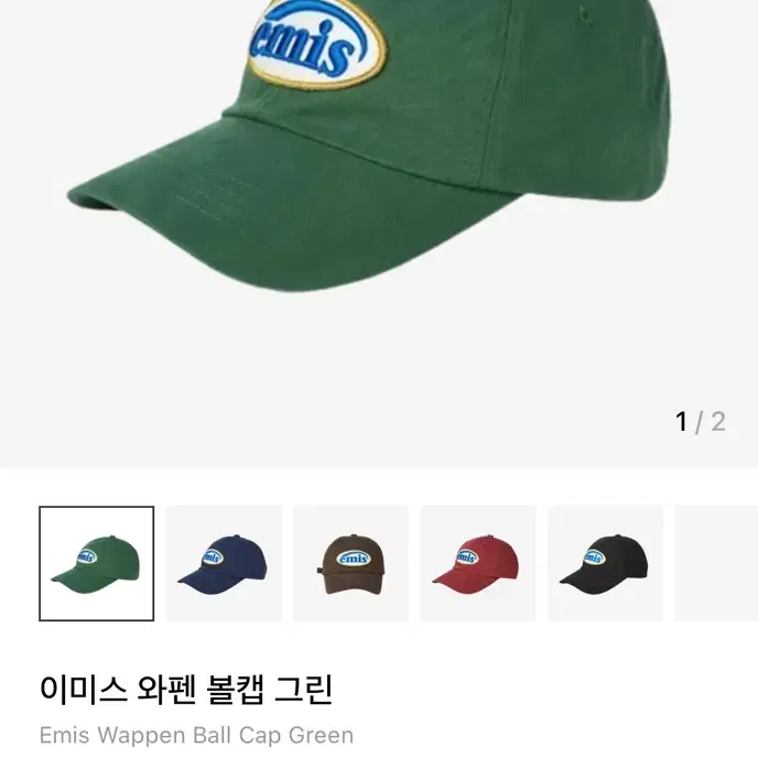 이미스 와펜 볼캡 그린 모자 스냅백 버킷햇 나이키 폴로 mlb 뉴에라