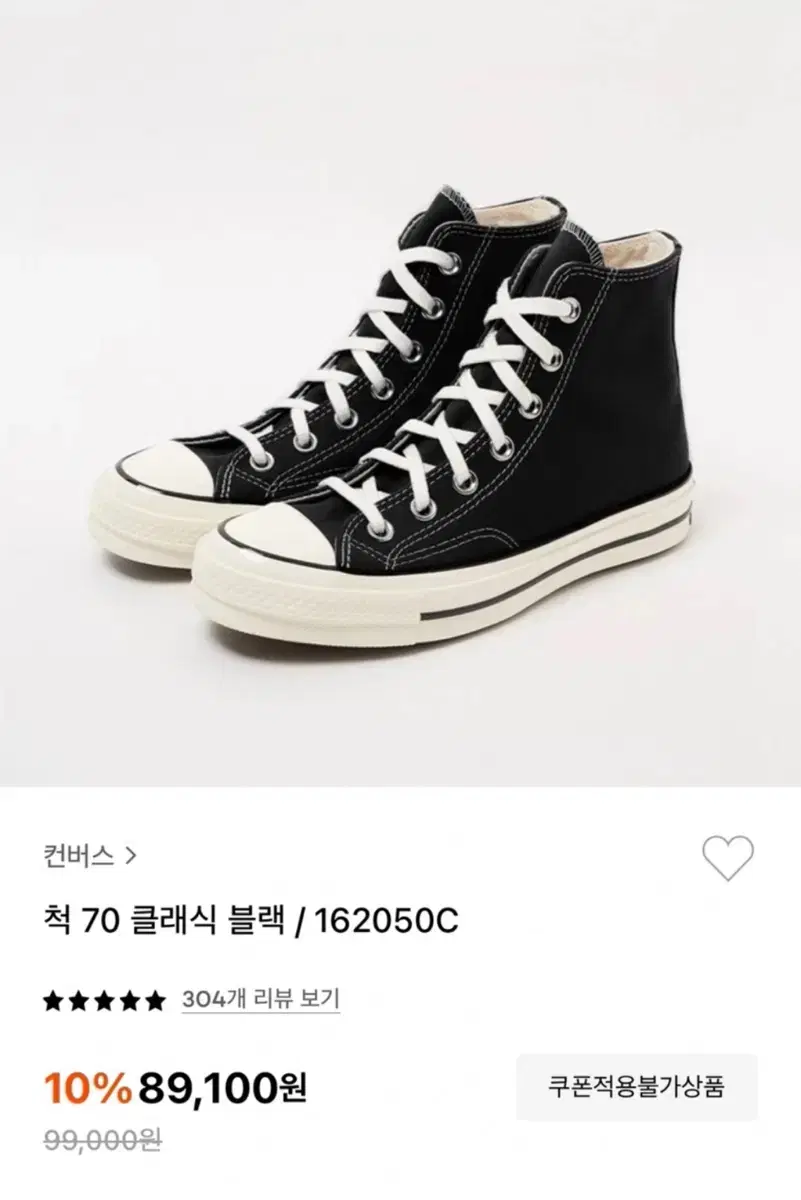 Converse Chuck 70 Classic Black 240