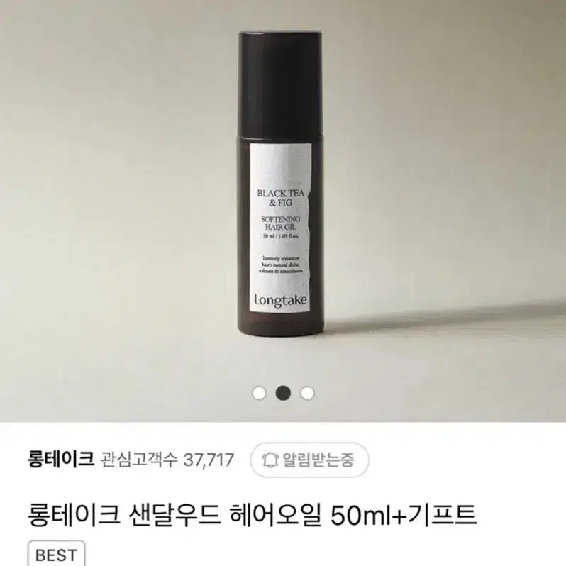 (미개봉)롱테이크 샌달우드 헤어오일 50ml