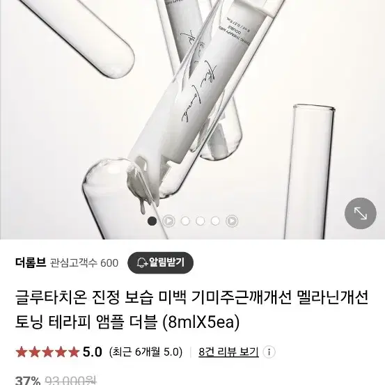 더롬브 백옥앰플 새상품