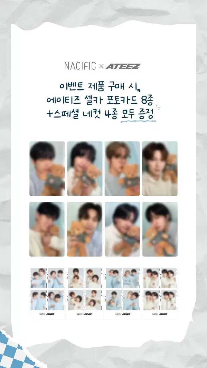 에이티즈 네시픽 세트 분철 양도