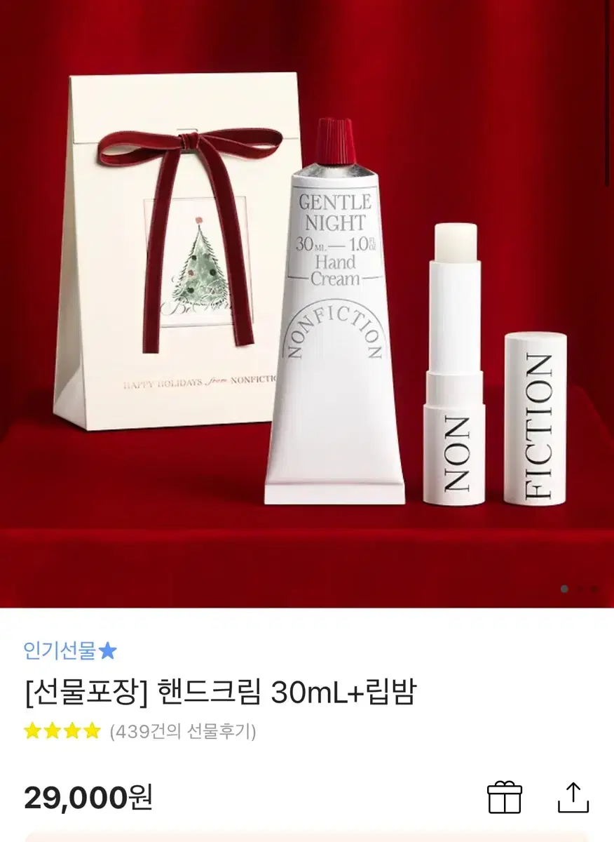 논픽션 핸드크림 30ml +립밤(새상품,포장0)