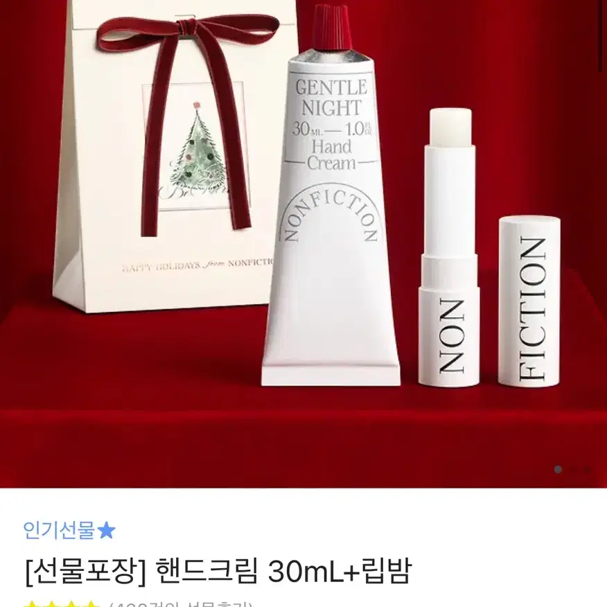 논픽션 상탈크림 핸드크림 30ml +립밤(새상품,포장0)