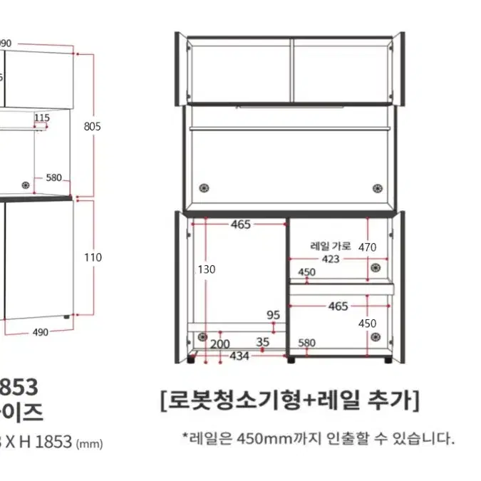 (새상품) 트리니홈 맞춤 홈카페장 (스모크그레이, 로봇청소기형)