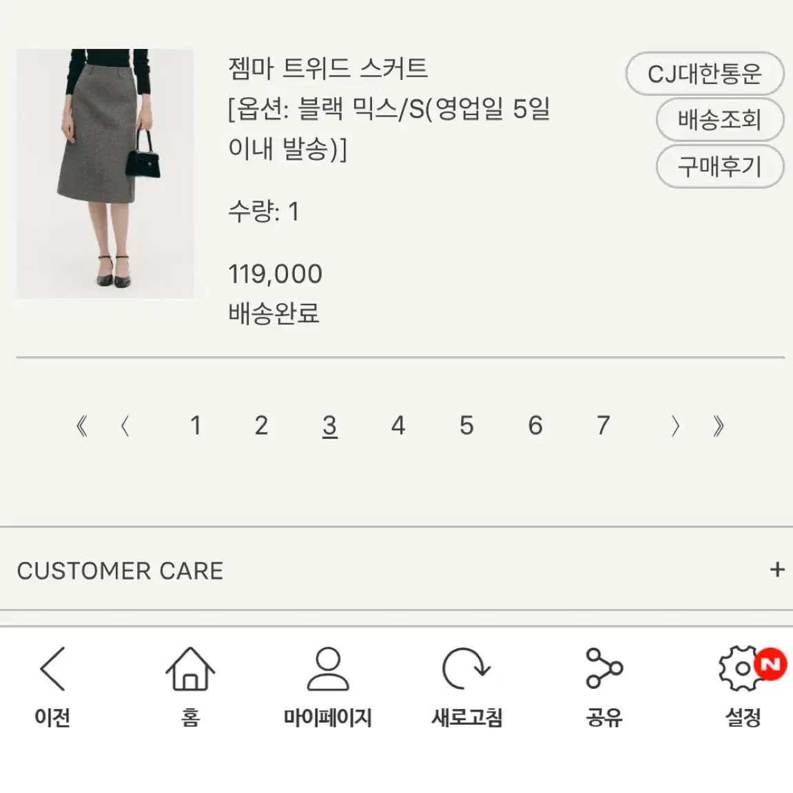 sie 시에 젬마 트위드 스커트 블랙 믹스 s