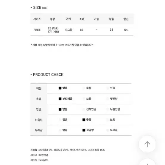 모디무드 캐시미어 볼레로 겨울 가디건 에이블리 지그재그 교신