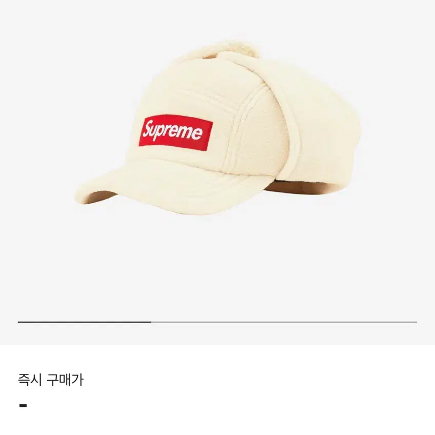 Supreme 슈프림 21fw 폴라텍 이어플랩 캠프캡 모자 Natural