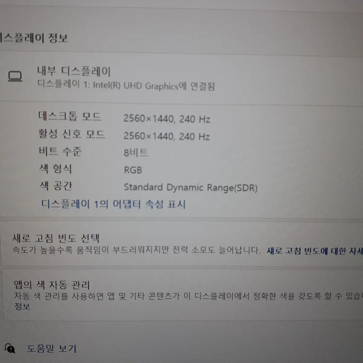 QHD고해상도,240HZ고주사율,RTX4060 HP 게이밍 노트북오멘16