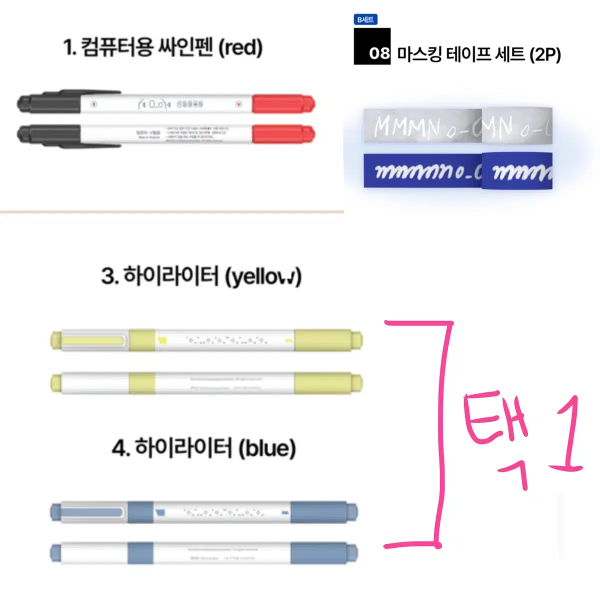 미미미누 스터디 플래너 분철 (펜, 플래너, 마스킹테이프)