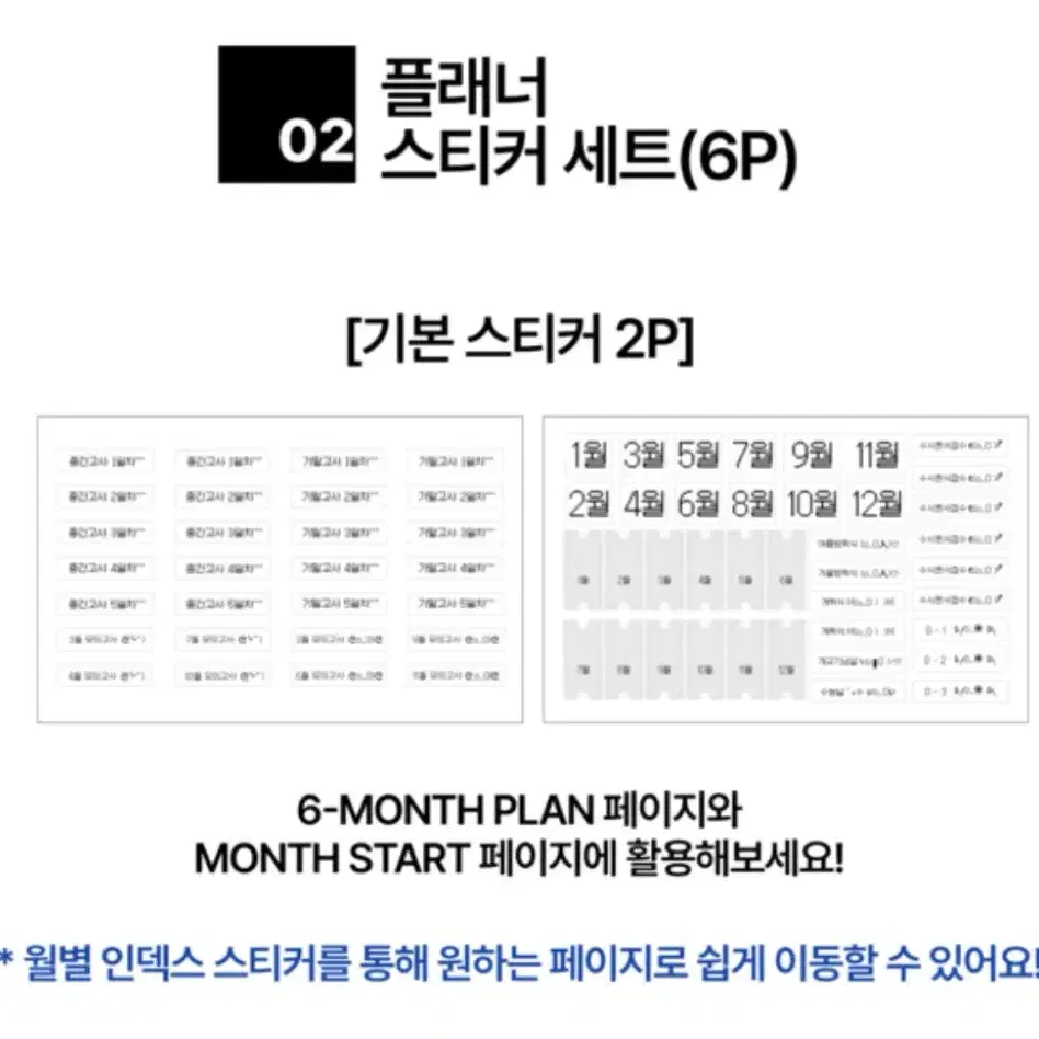 미미미누 스터디 플래너 분철 (펜, 플래너, 마스킹테이프)