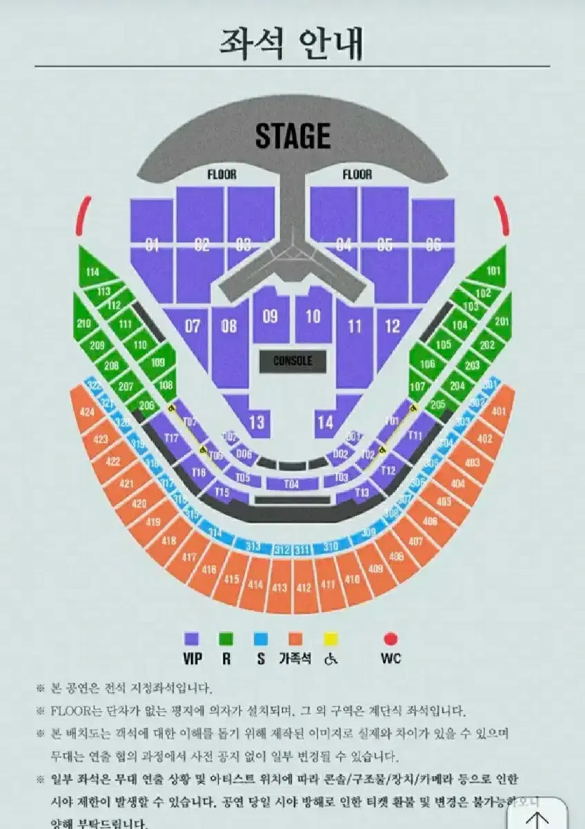 임영웅 콘서트 리사이틀 첫콘 VIP 13구역 연석 일괄 공연 티켓