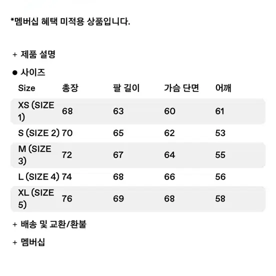 24fw 골드윈 패딩 xs