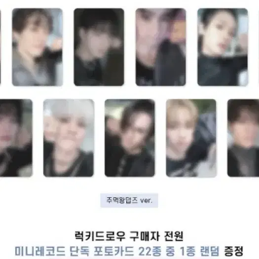 더보이즈 영훈 미니레코드 럭드 분철 주먹왕덥즈 양도 포카