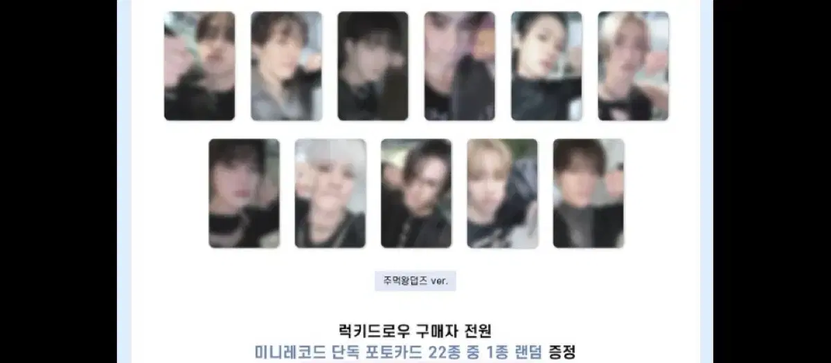 더보이즈 영훈 미니레코드 럭드 분철 주먹왕덥즈 양도 포카