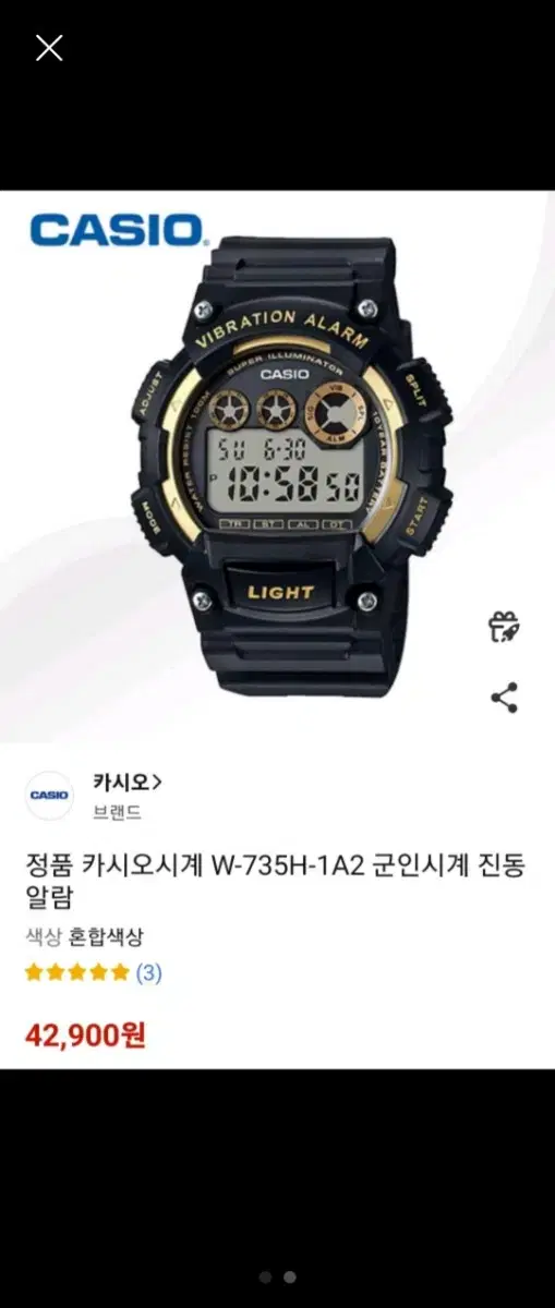 카시오 군인용 진동알람 시계 W-735H-1A2