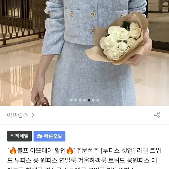 하객룩 아뜨랑스 라델 트위드 투피스 롱 원피스 L