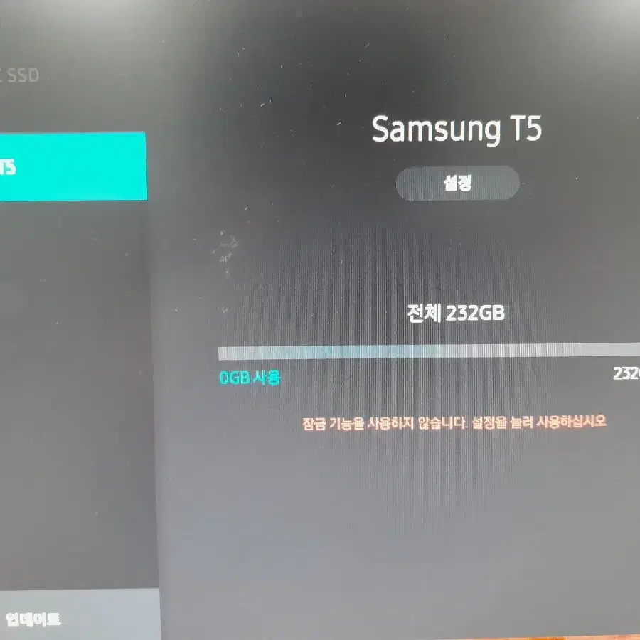 삼성 포터블 외장 SSD 250GB