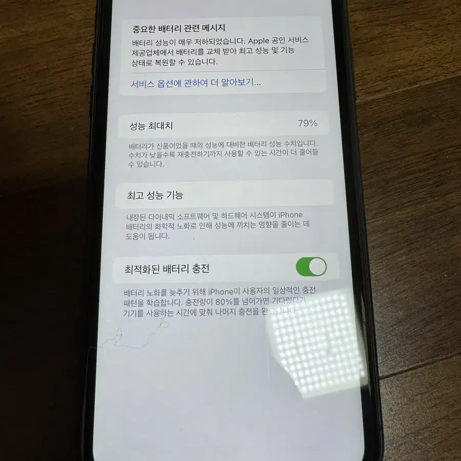 아이폰11 128GB 블랙