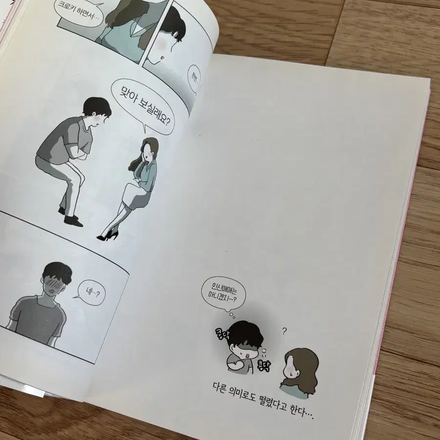 어차피 인간은 다 변0야