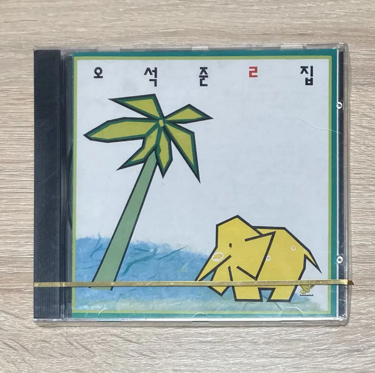 오석준 2집 미개봉 CD 판매