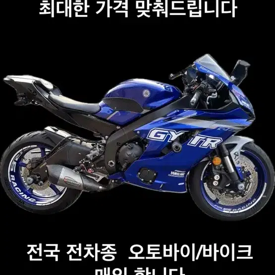 24시 전국 전기종 오토바이 바이크 당일 신속 매입합니다 !!