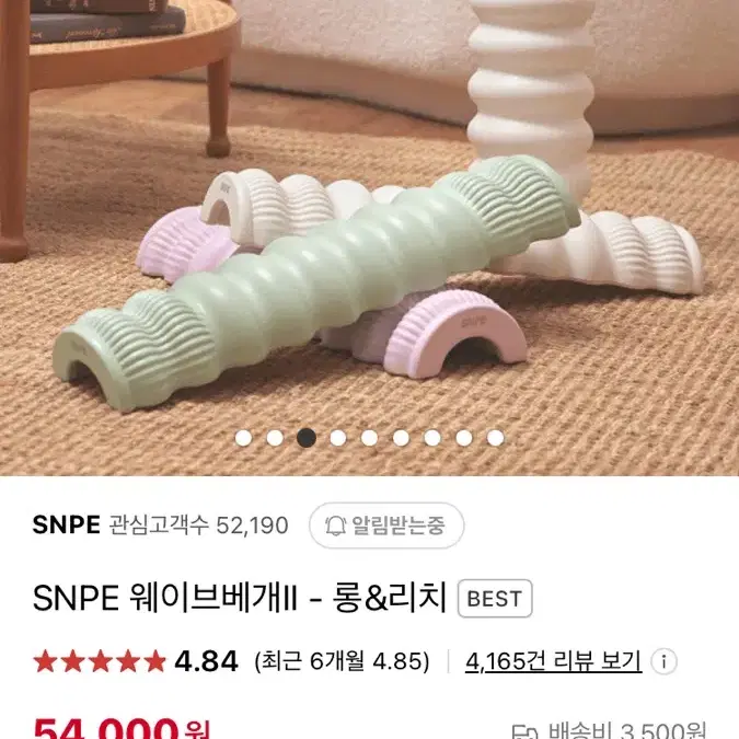 SNPE 39cm 웨이브 베개 판매합니다