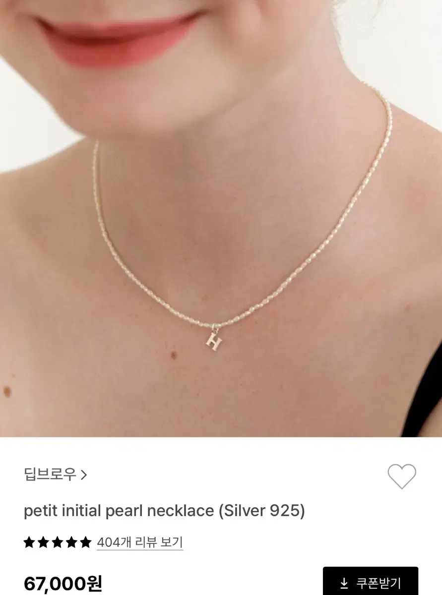 반값이하)) 딥브로우 진주목걸이 이니셜목걸이 실버925