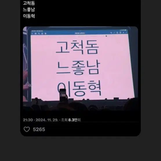 제발드림쇼막콘205구역이랑206구역교환하실분