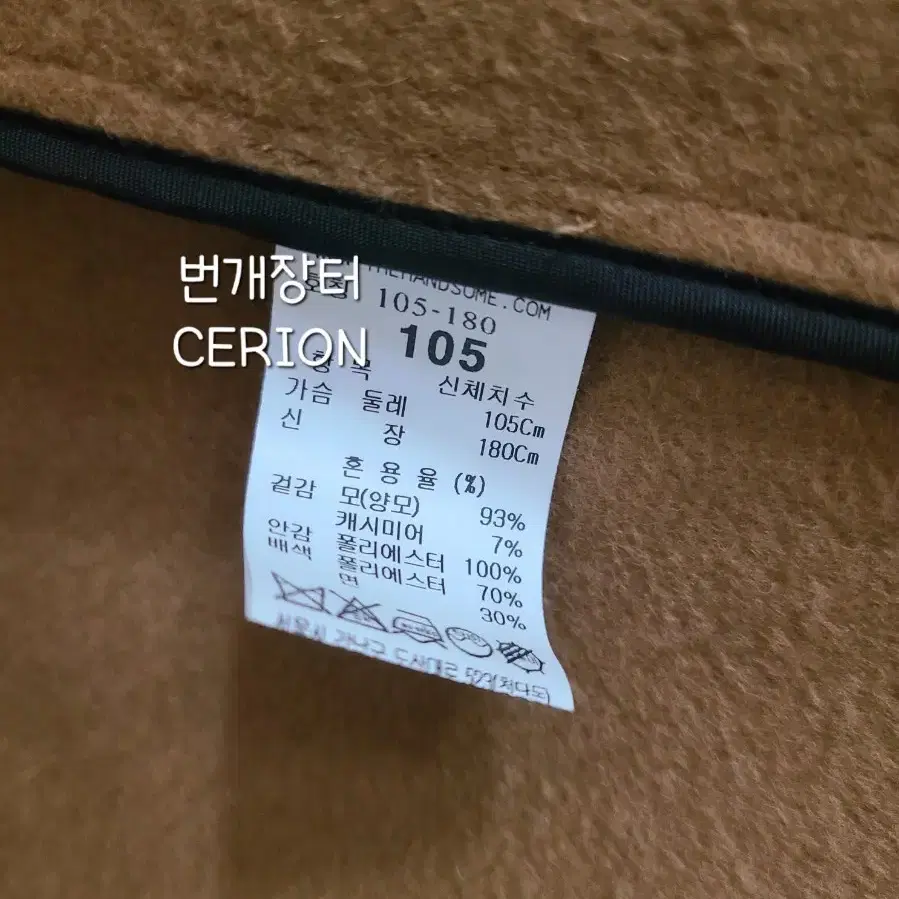 [105] 시스템옴므 핸드메이드 코트