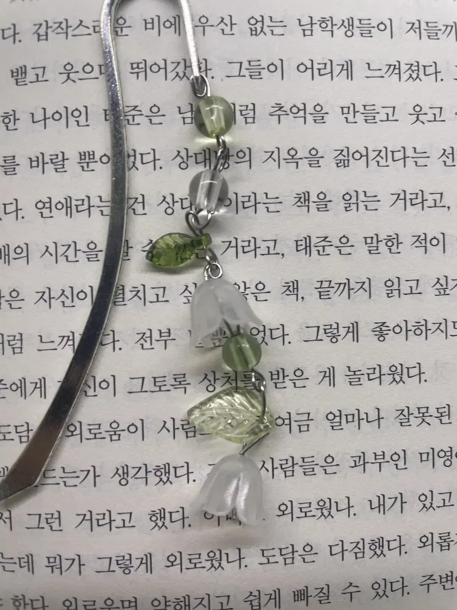 은방울꽃 비즈 키링 책갈피 북마크