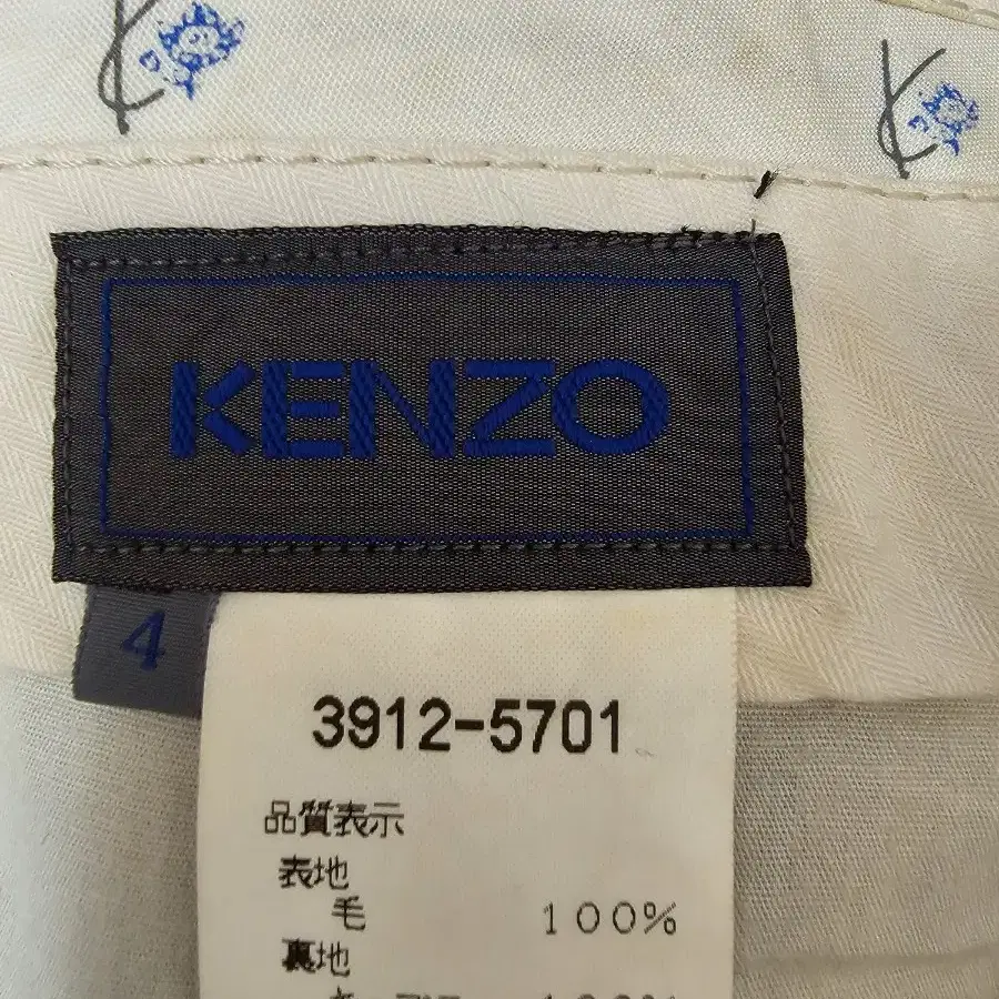 KENZO 겐조 울 팬츠