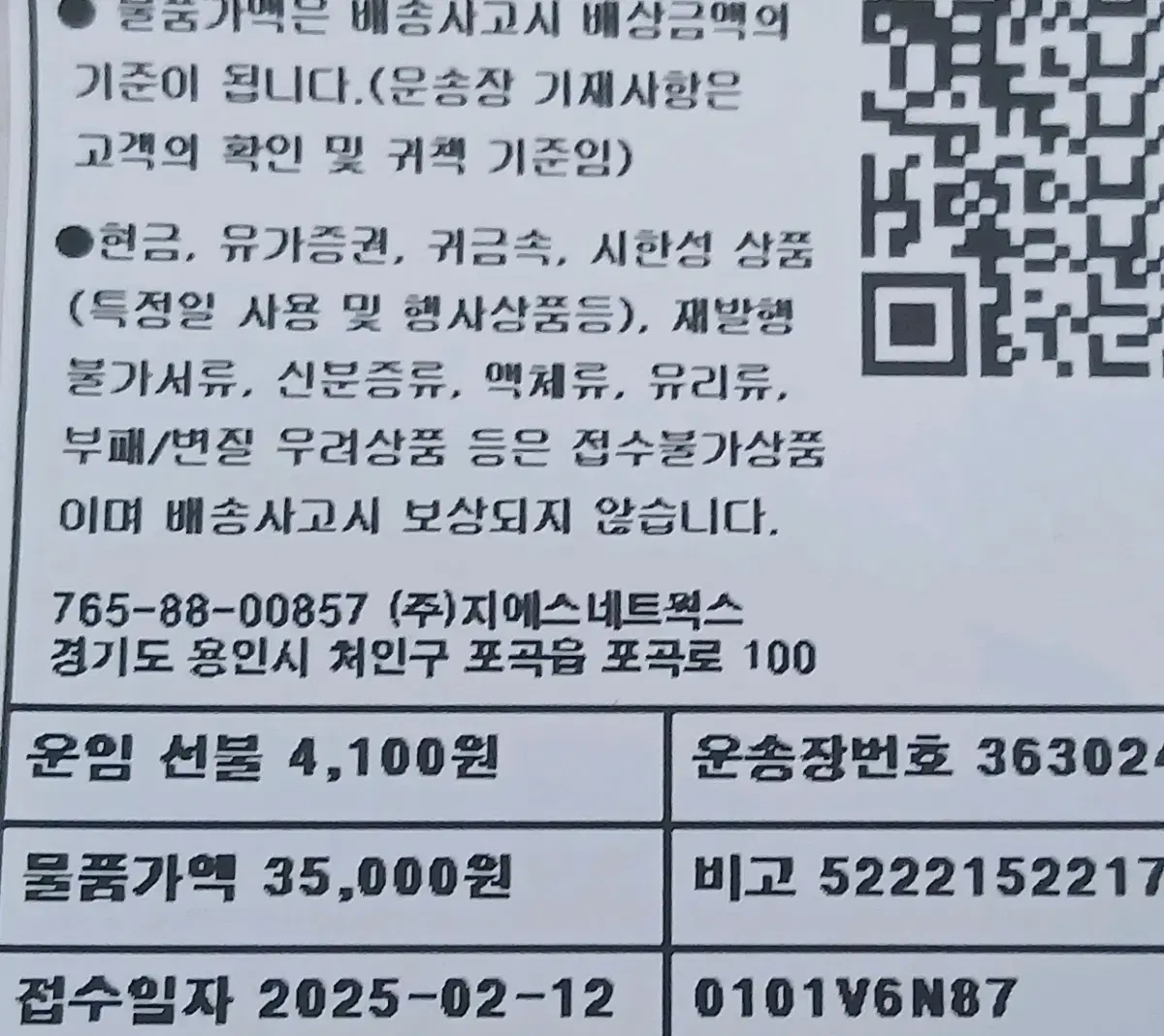 로드샵 길거리 럭셔리가방 토트백 미사용 10만>5만처분