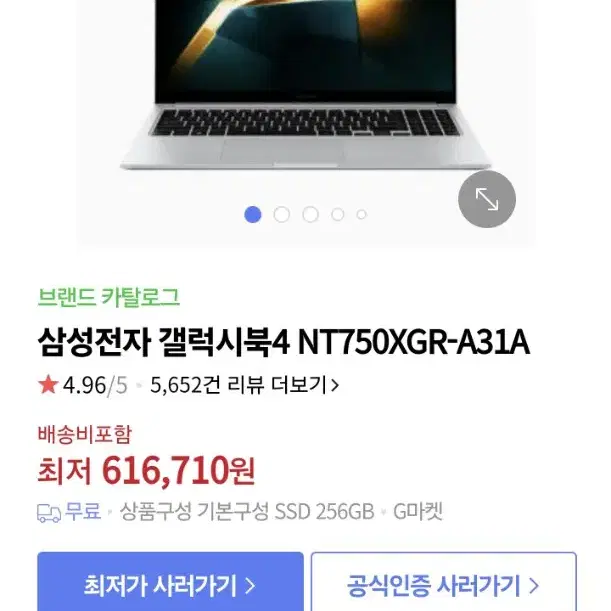 삼성 갤럭시북4 NT750XGR-A31A 단순개봉 풀박스