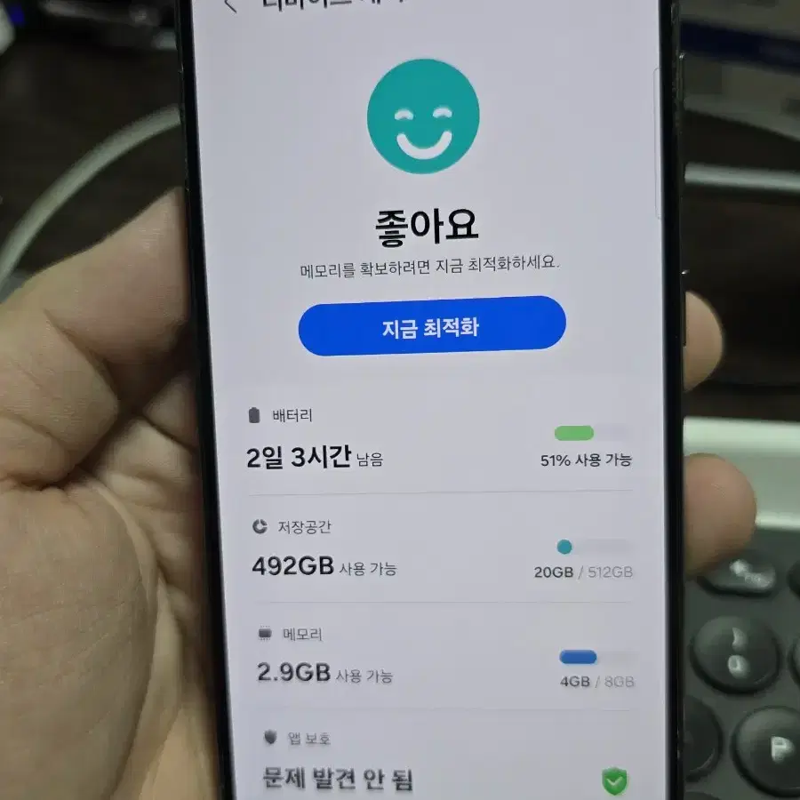 (4448)갤럭시s23 512gb 판매합니다