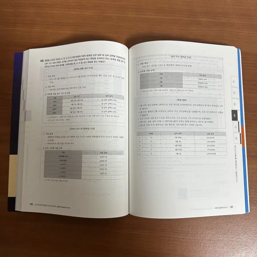 공기업 기계직 필기서적 기계의진리, 해커스 NCS 책 판매