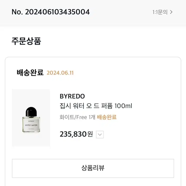 바이레도 집시워터 100ml 판매