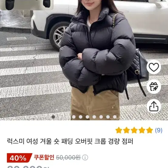 숏패딩 검정