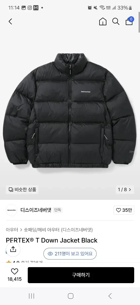 디스이즈네버댓 Pertex down jacket black 패딩