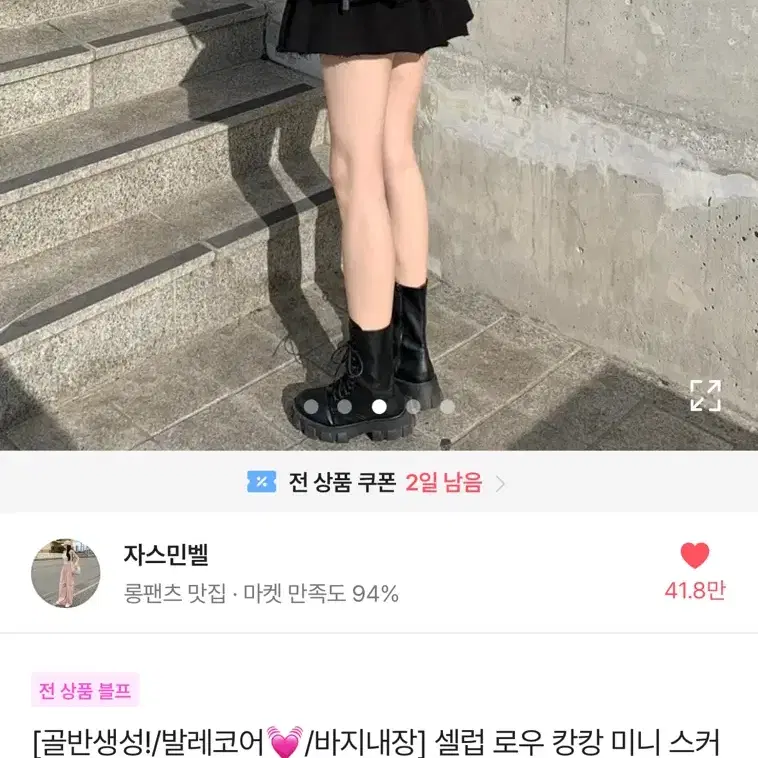 에이블리 셀럽 로우 캉캉 미니 스커트