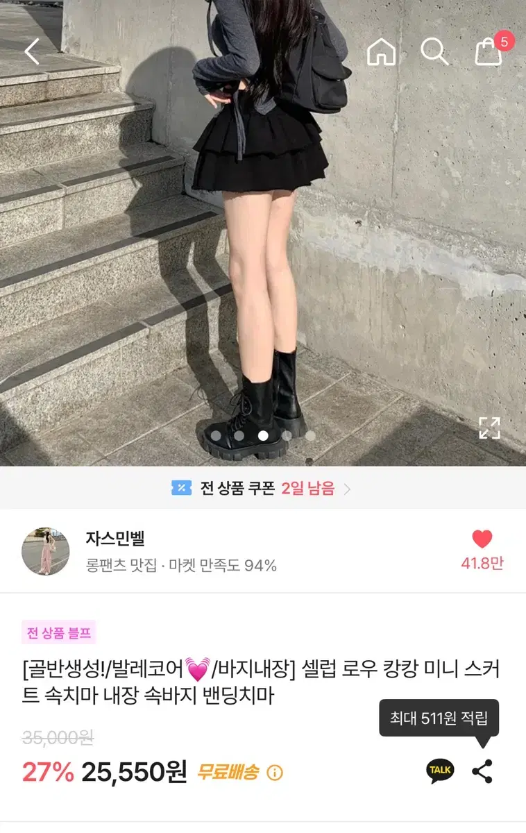 에이블리 셀럽 로우 캉캉 미니 스커트