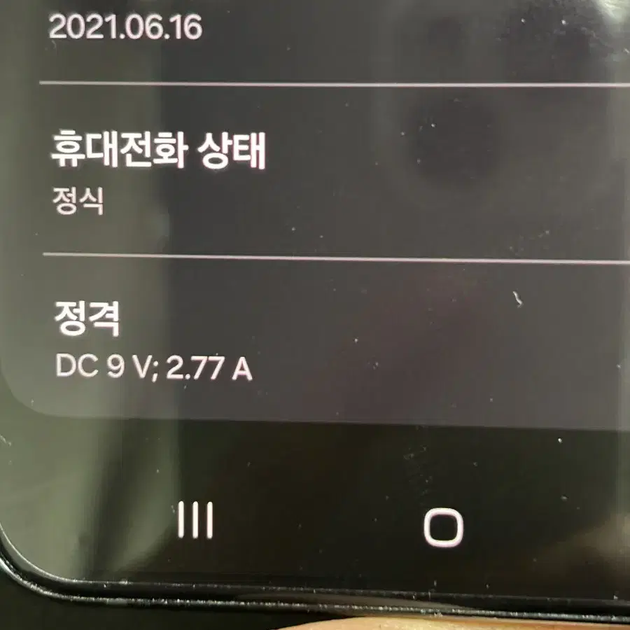 갤럭시s21플러스 256기가 블랙