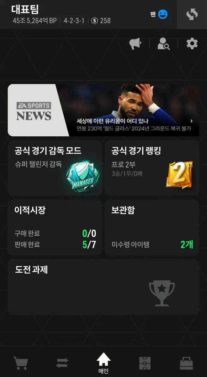 피파 피파4 fc온라인 피파굿즈