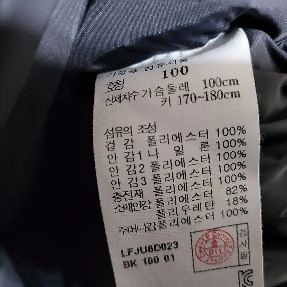 라푸마 정품 롱패딩/남성100