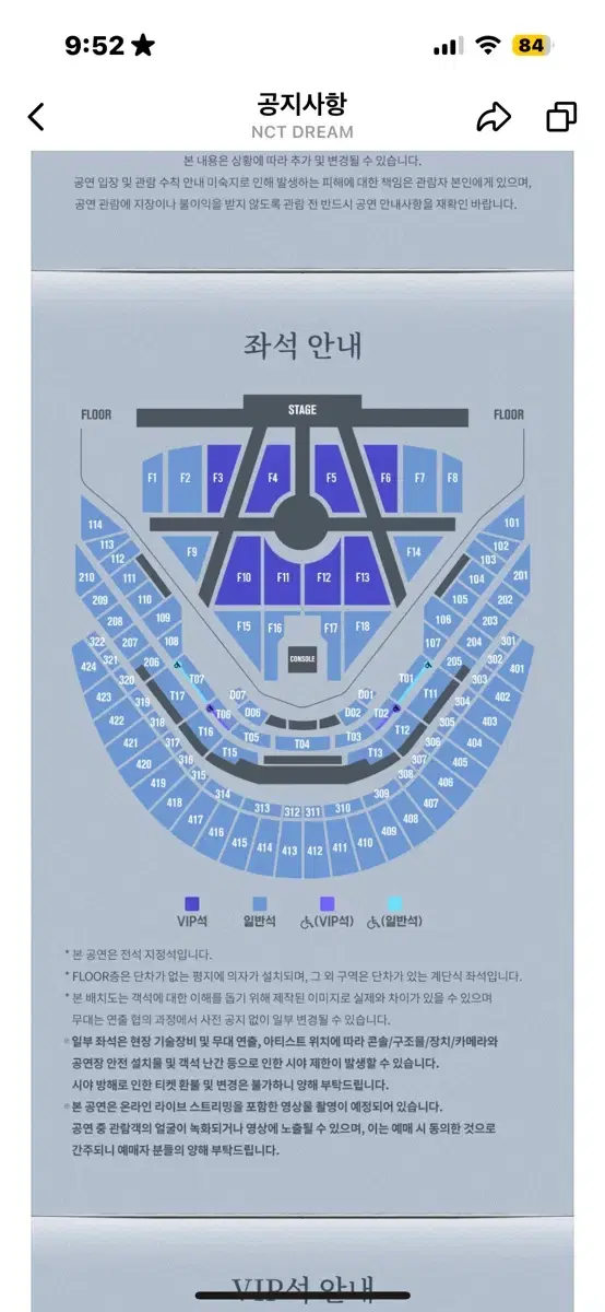 엔시티드림 드림쇼3 앙콘 막콘 플로어 양도 합니다